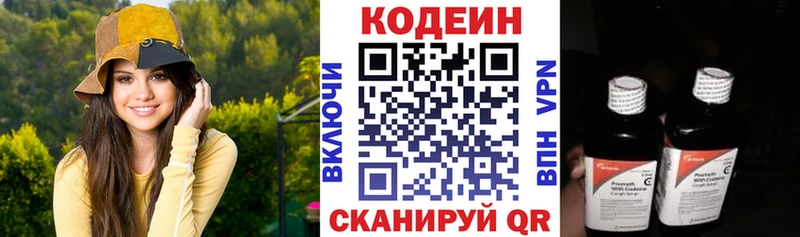 где найти Спасск Кодеин Purple Drank