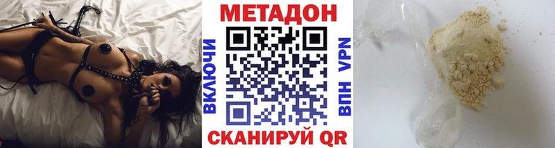 МЕГА зеркало  Спасск  Метадон кристалл 