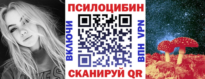 Галлюциногенные грибы мухоморы  Спасск 